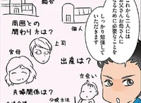 プロローグ～パパママ予備校って？～◆赤ちゃんがやってくる! 準備カンペキBOOK(1)【連載】