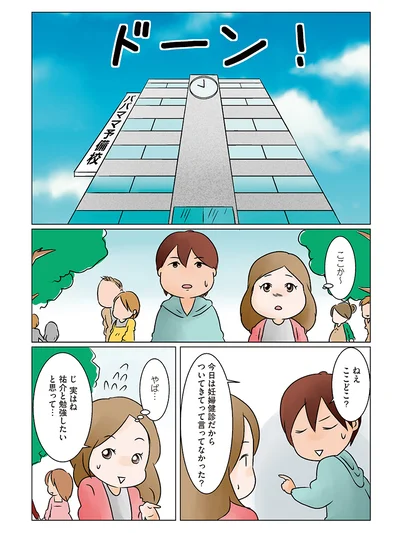 【出典】『赤ちゃんがやってくる! パパとママになるための準備カンペキBOOK』