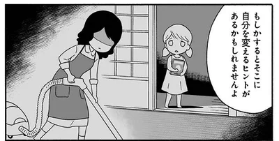 幼いころの親との関係を振り返ってみてもいいかもしれません