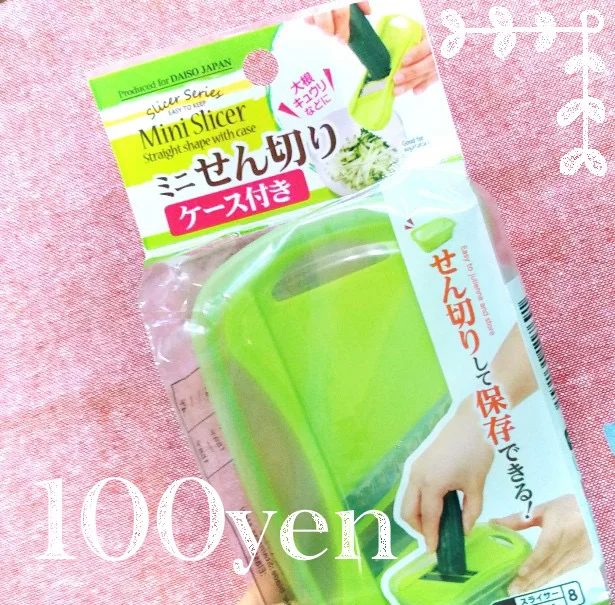 【画像を見る】 スライサーと保存用タッパーのセットがたったの100円！