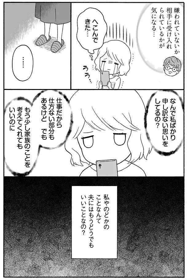 夫にとって妻子はどうでもいい存在 愛着スタイルが違う夫婦あるある 話を聞きたがらない夫 悩みを聞いてほしい妻 8 連載 画像3 5 レタスクラブ 夫にとって妻子はどうでもいい存在 愛着スタイルが違う夫婦あるある 話を聞きたがらない夫 悩みを聞いてほしい妻 8 連載 画像3 5 レタスクラブ