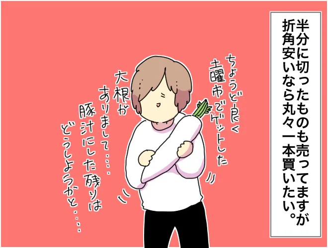 大根1本、どうやって無駄なく使い切る？