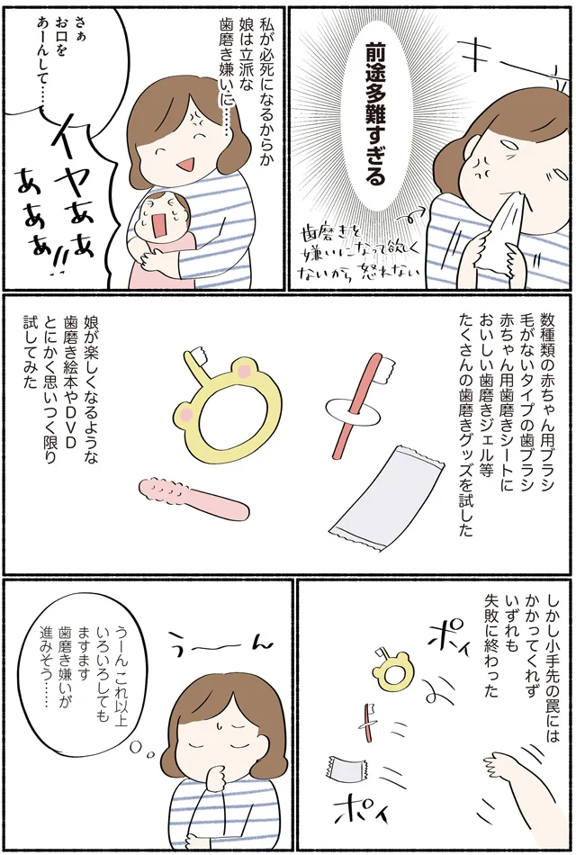 【画像を見る】笑えて役に立つ！ダラママの、なんとかなった子育て話 