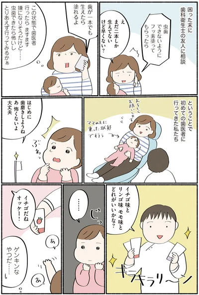 出典：ダラママ主婦の子育て記録 なんとかここまでやってきた