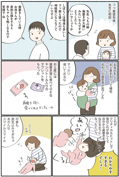 出典：ダラママ主婦の子育て記録 なんとかここまでやってきた