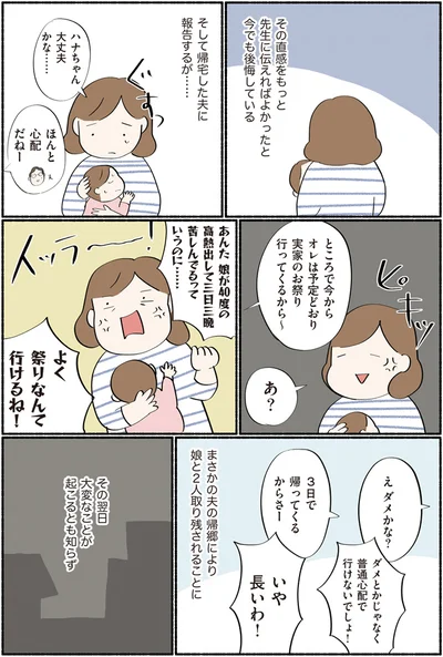 【画像を見る】笑えて役に立つ！ダラママの、なんとかなった子育て話 