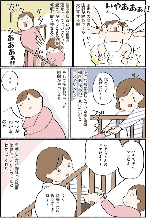 出典：ダラママ主婦の子育て記録 なんとかここまでやってきた