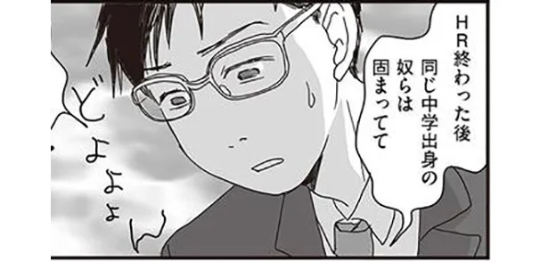 初めての満員電車、知らない人だらけのクラス…次男の高校生生活スタート！　ナイフみたいにとがってら3（2）【連載】