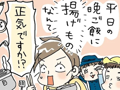 ムダを省けば平日の晩ご飯に「とりのから揚げ」も可能！？ 試してみた