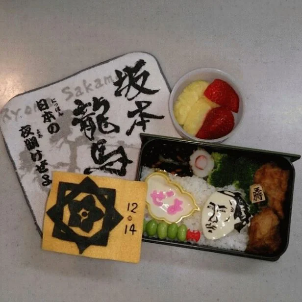 歴女も喜ぶ、幕末弁当!? キャラ弁『坂本龍馬様弁当 ✨』(投稿者:めぐりんさん)