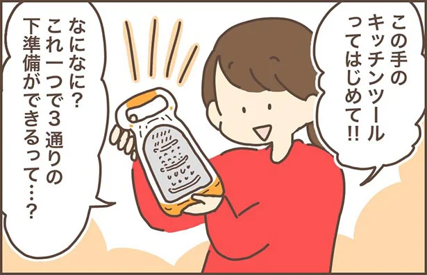 にんじん調理に協力助っ人登場! 人気ブロガーが新製品を試してみた!