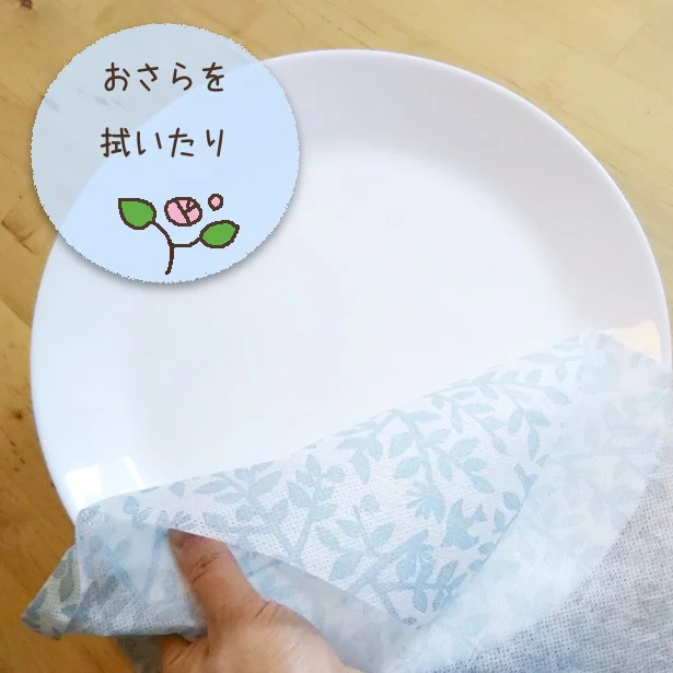 とりあえず最初は食器用フキンとして数回使うのがおススメです！