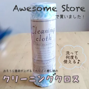 【プチプラ】 30枚290円！AwesomeStoreの使い捨てクロス1枚を1週間使い倒してみた！