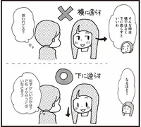 相手の目を見て話せてる？アイコンタクトは大事なコミュニケーション！　“感じのいい人”になれました。（5）【連載】