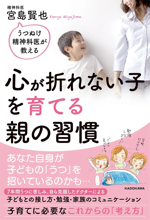 勉強しなさい、ごはん食べなさい、もっとこうしなさい…親が許可する人になっていませんか？子どもへの接し方のこれからの「考え方」