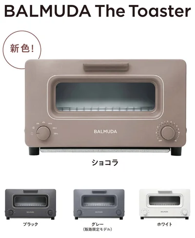 バルミューダの「The Toaster」