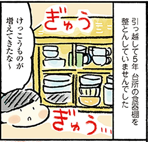 ぎゅうぎゅうの食器棚を、さっと取り出せ使いやすく入れ替え♪　おひとりさまのゆたかな年収200万生活2（4）【連載】