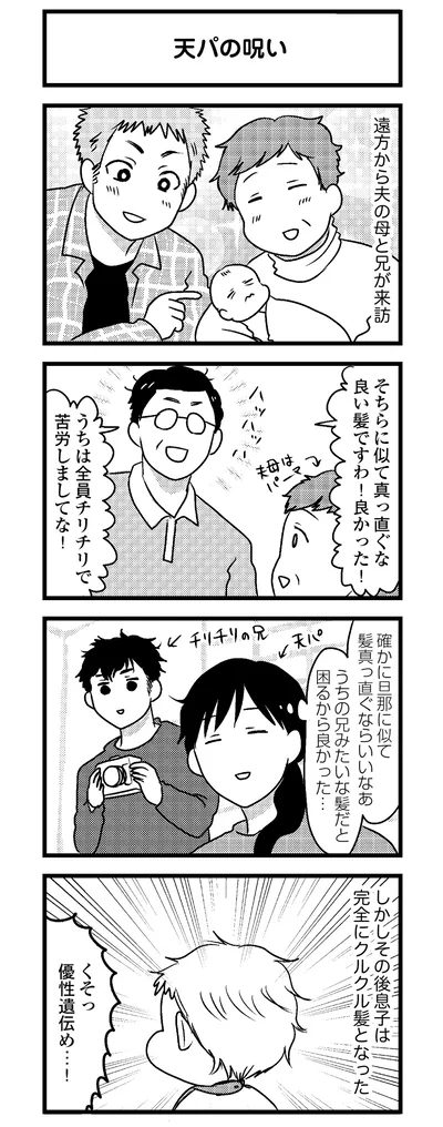 【出典】『うちのこざんまい　子育てのヤマ場をのりこえる！』