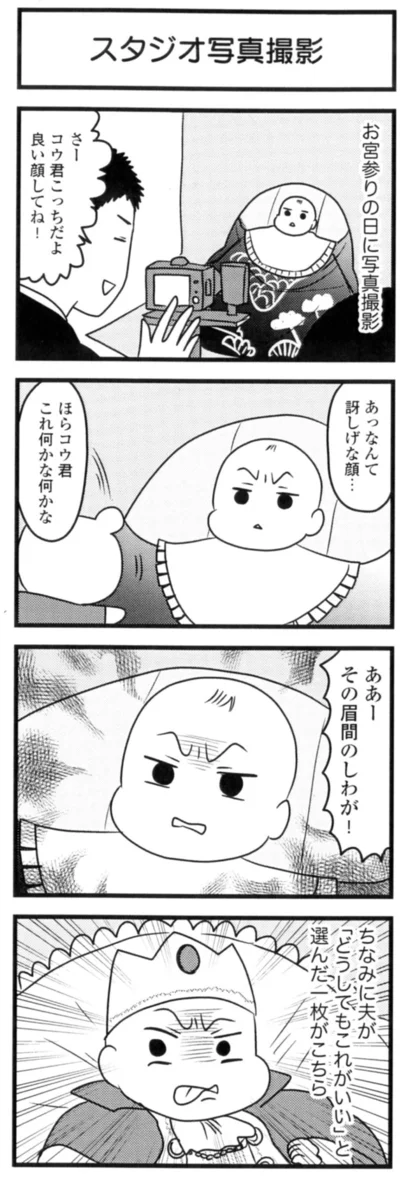 【出典】『うちのこざんまい　子育てのヤマ場をのりこえる！』