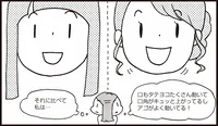 口元を鍛えて、滑舌よくハキハキ発音！　“感じのいい人”になれました。（8）【連載】