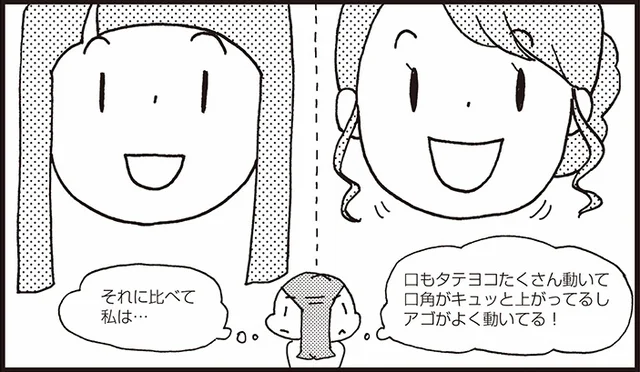 口元を鍛えて、滑舌よくハキハキ発音！　“感じのいい人”になれました。（8）【連載】