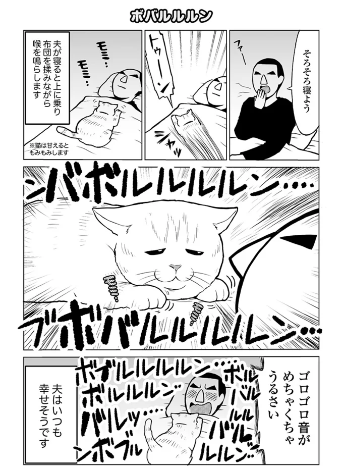 夜中に聞こえる ボバルルルルンン タレ目猫そむ 4 連載 レタスクラブ 夜中に聞こえる ボバルルルルンン タレ目猫そむ 4 連載 レタスクラブ