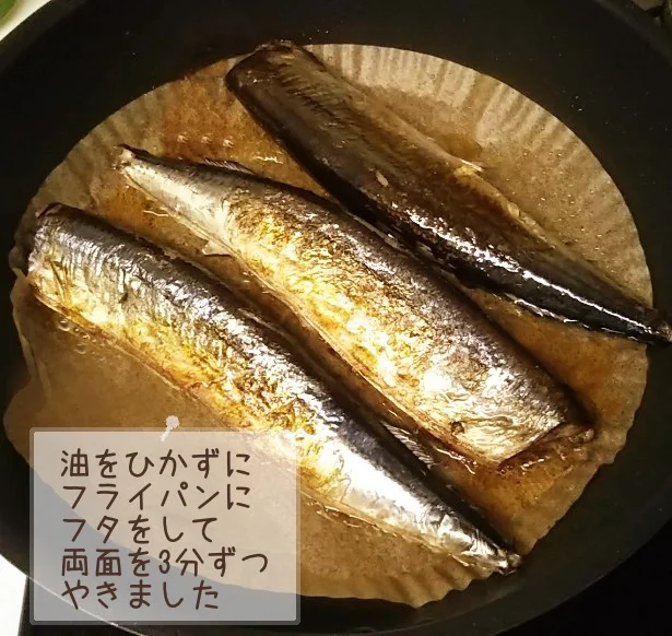 【画像】油なしで青魚も香ばしく焼けた！感動！