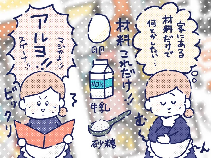 卵の黄身についてる白いニョロニョロの正体判明 余った卵1個で昔ながらの固めプリン作り レタスクラブ 卵の黄身についてる白いニョロニョロの正体判明 余った卵1個で昔ながらの固めプリン作り レタスクラブ