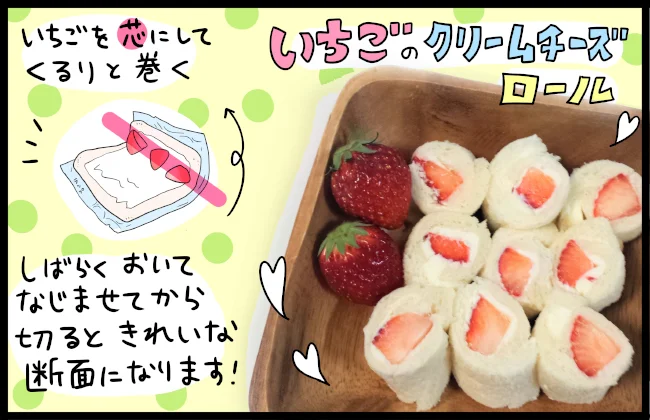 小さい子のおやつにも 簡単かわいい食パンスイーツ作ってみた 画像2 4 レタスクラブ