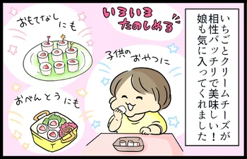 小さい子のおやつにも！簡単かわいい食パンスイーツ作ってみた