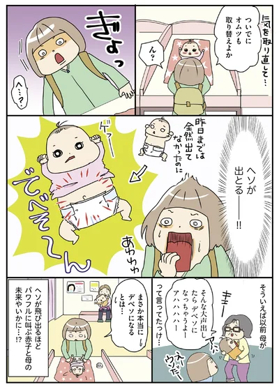 【出典】『今日も今日とてイヤイヤ期』