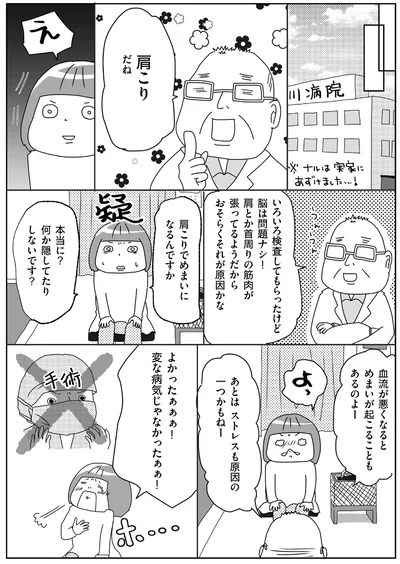 【出典】『今日も今日とてイヤイヤ期』