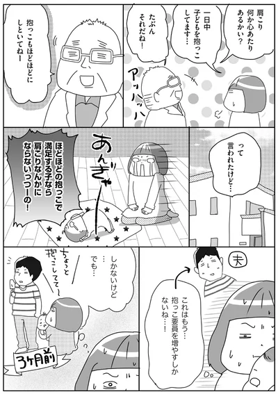 【出典】『今日も今日とてイヤイヤ期』