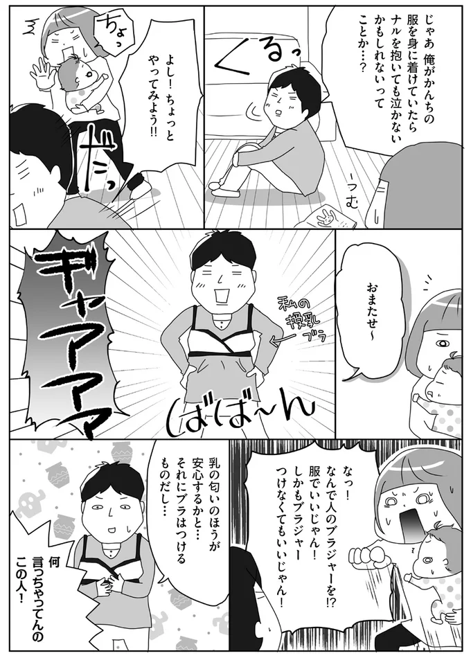 【出典】『今日も今日とてイヤイヤ期』