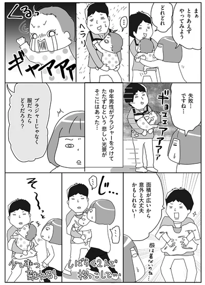 【出典】『今日も今日とてイヤイヤ期』