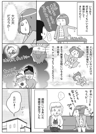 【出典】『今日も今日とてイヤイヤ期』