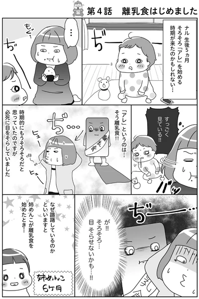 【出典】『今日も今日とてイヤイヤ期』