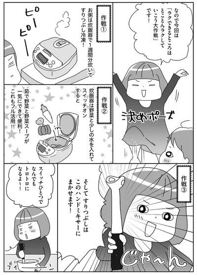 【出典】『今日も今日とてイヤイヤ期』