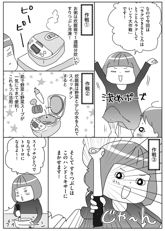 【出典】『今日も今日とてイヤイヤ期』