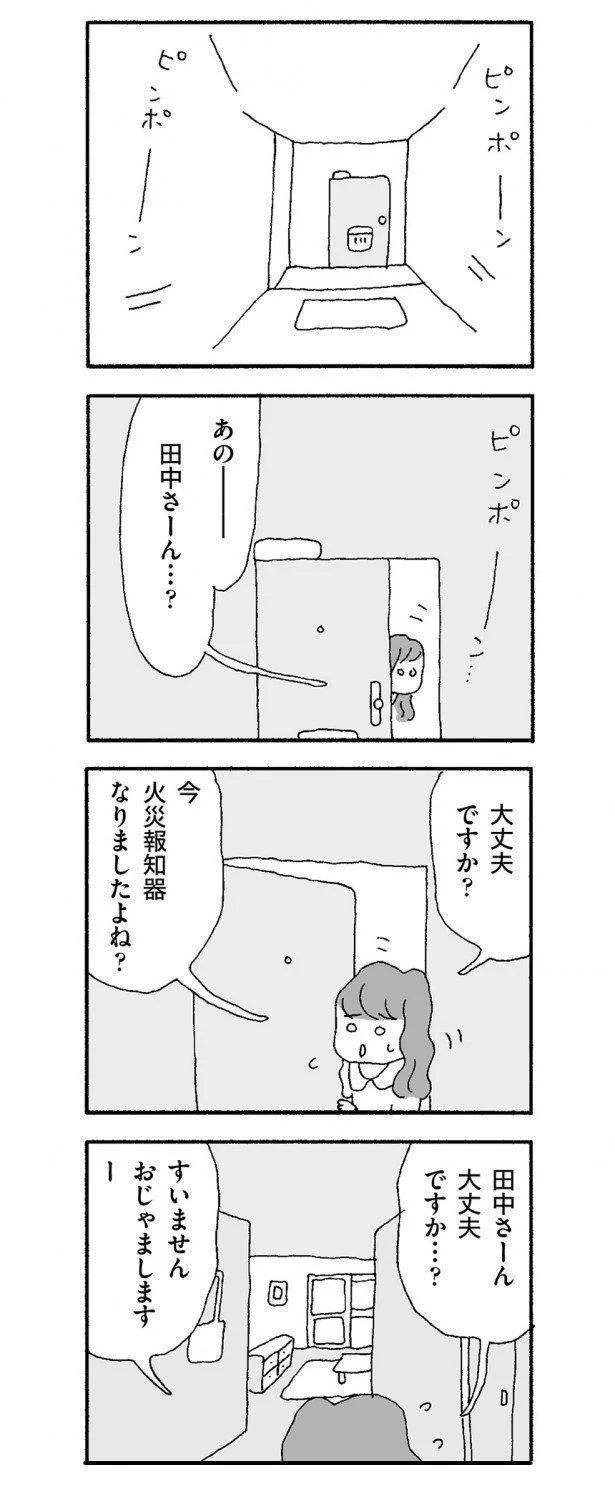 15 こわい 友 ママ が