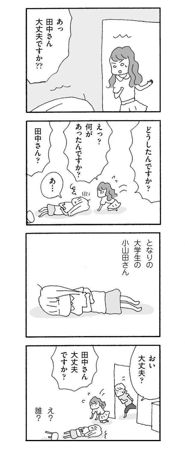 わたしがもったいないから さよならリエちゃん ママ友がこわい 14 連載 レタスクラブ わたしがもったいないから さよならリエちゃん ママ友がこわい 14 連載 レタスクラブ