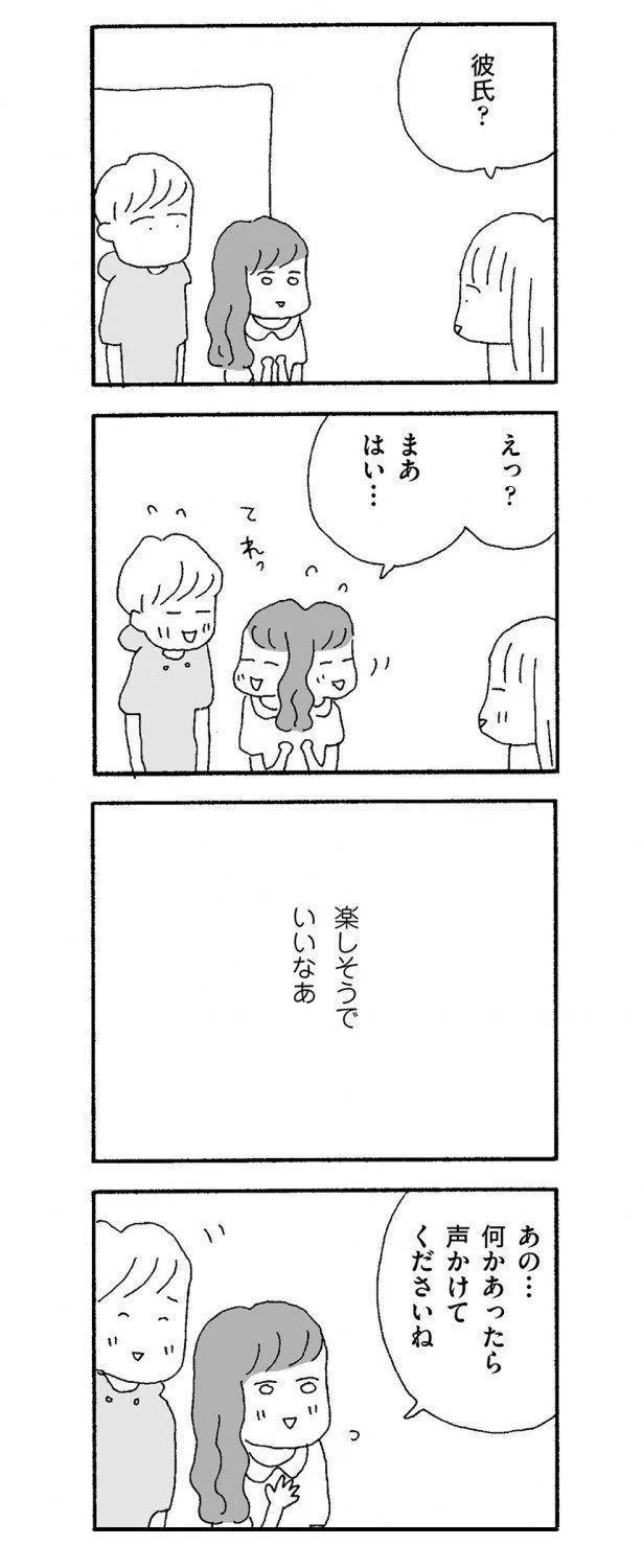 わたしがもったいないから さよならリエちゃん ママ友がこわい 14 連載 レタスクラブ わたしがもったいないから さよならリエちゃん ママ友がこわい 14 連載 レタスクラブ