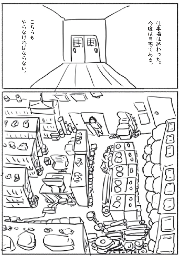 出典:ある日突然オタクの夫が亡くなったら?