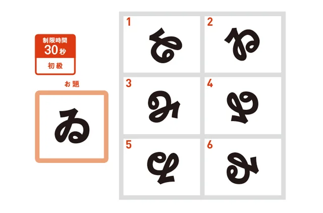裏返しでないのはどれ？回転図形から同じものを3つ見つけよう　算数脳（4）【連載】
