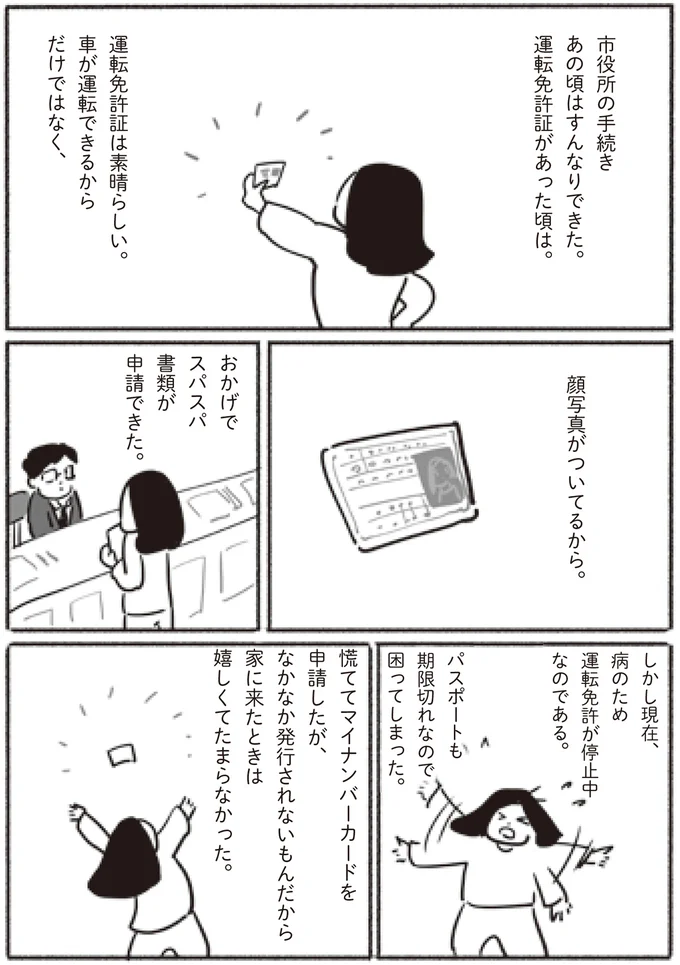 出典：ある日突然オタクの夫が亡くなったら? 身近な人が亡くなった時にやるべきこと、起こること