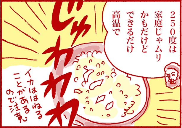 ビールに合わないわけがない！今からが旬、ホタルイカをフリットで楽しむ/塩とオイル（10）