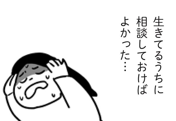 無宗教といっていた夫。どう埋葬すべきか全然わからない