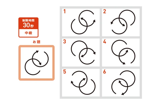 同じ図形を3つ見つけられる？　回転図形探し　算数脳（5）【連載】