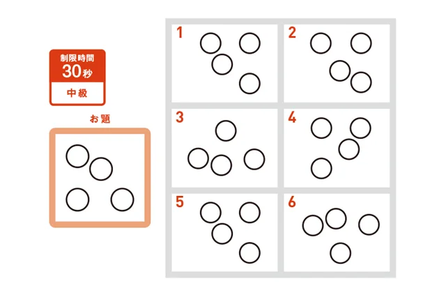 裏返さないで回転させたものはどれ？同じ図形を見つけよう　算数脳（6）【連載】