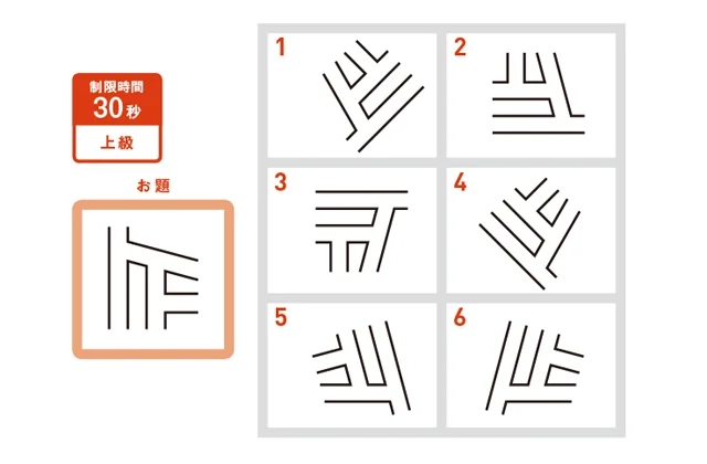 上級編！ 回転図形から同じものを3つ見つけるクイズ、あなたにはわかる？　算数脳（7）【連載】
